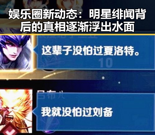 娱乐圈新动态：明星绯闻背后的真相逐渐浮出水面