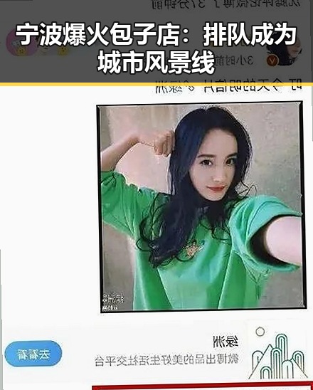 宁波爆火包子店：排队成为城市风景线